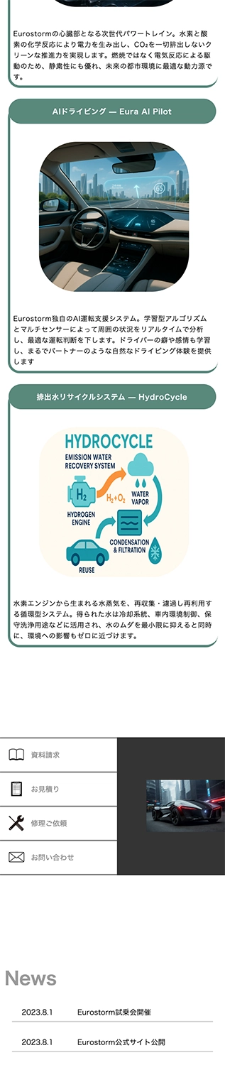 Eurostormスマホ表示中部画像