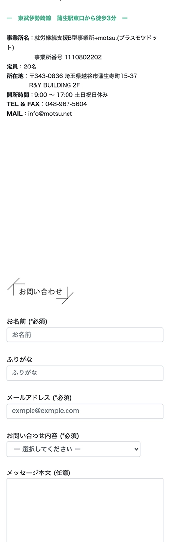 +motsu.スマホ表示中部画像