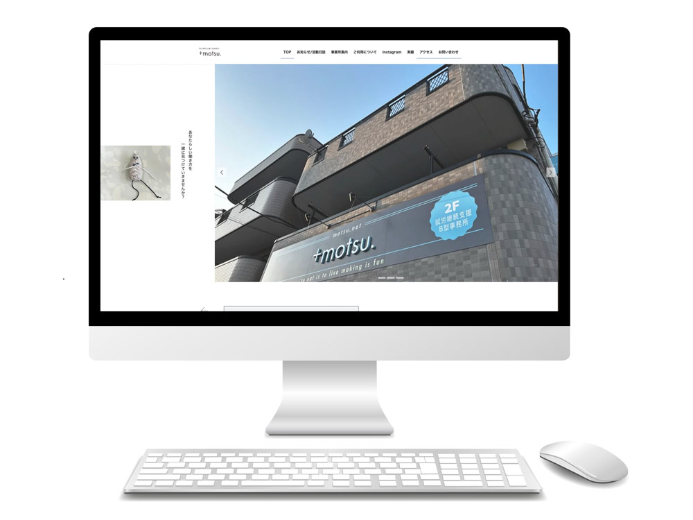 就労継続支援B型事業所+motsu.公式サイト画像