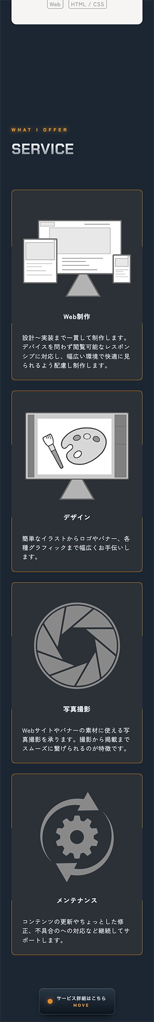 portfolio中部画像