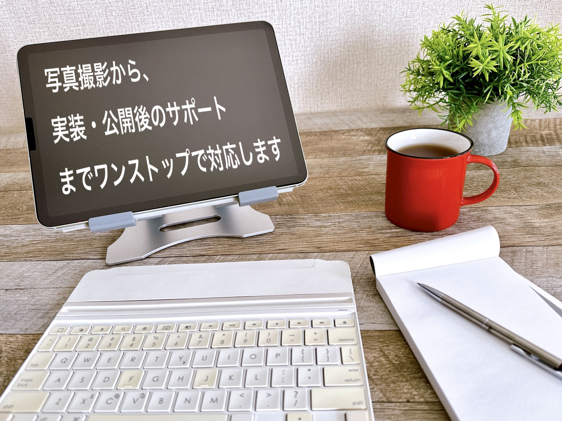 Serviceページメインビジュアル画像